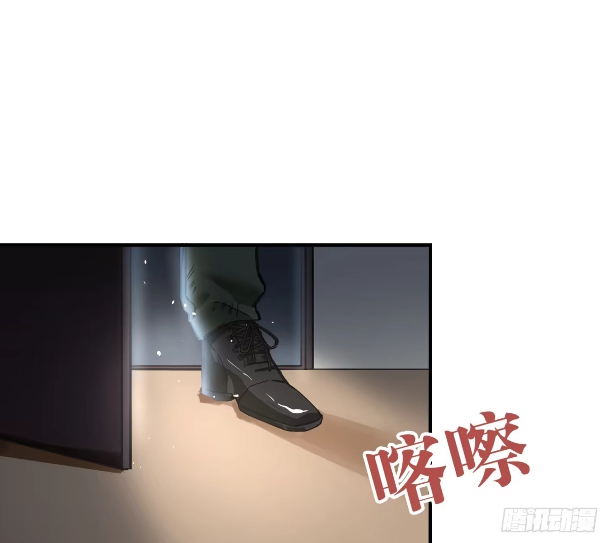 黑白有常 来，带我走吧。 第44页