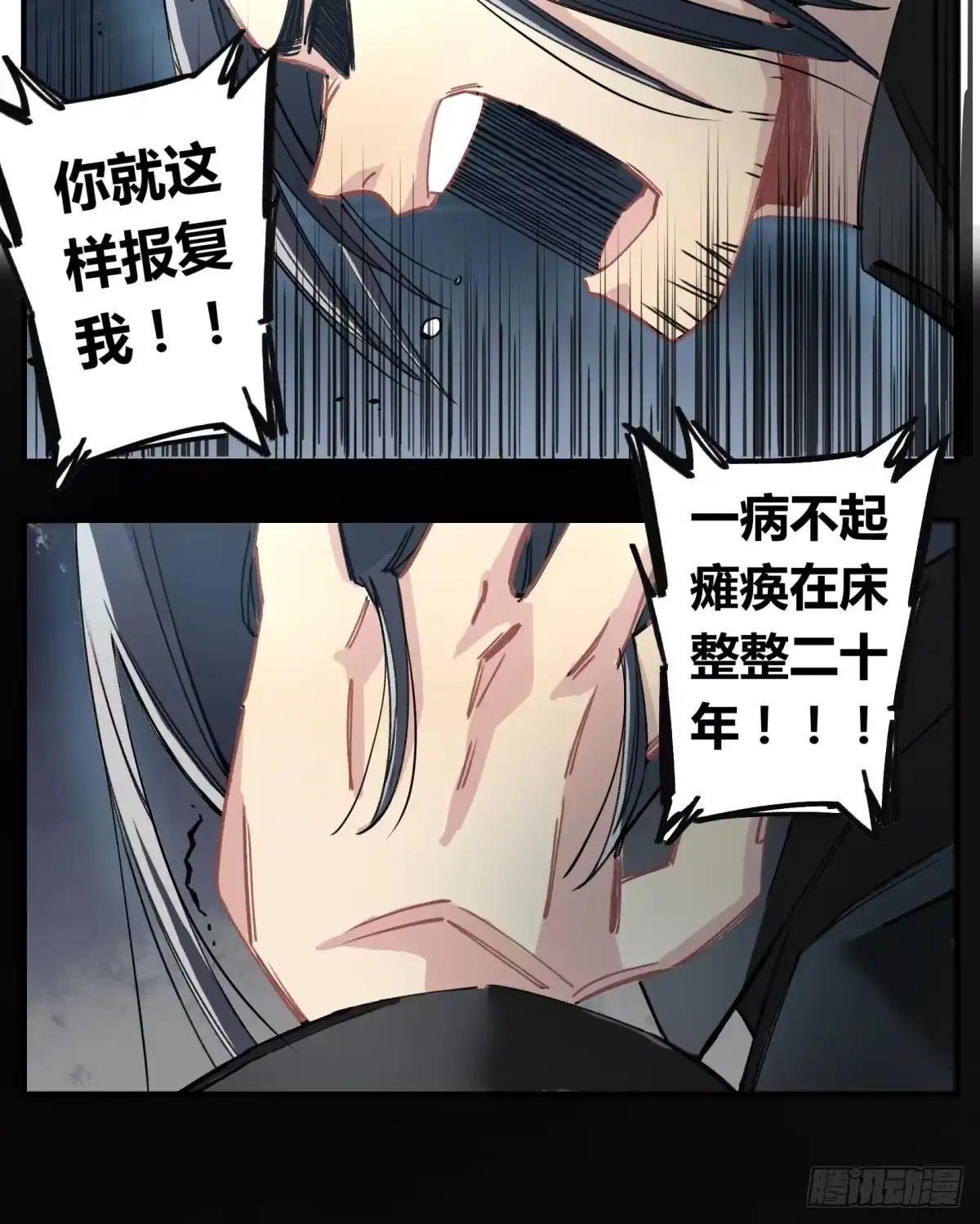 黑白有常 来，带我走吧。 第32页