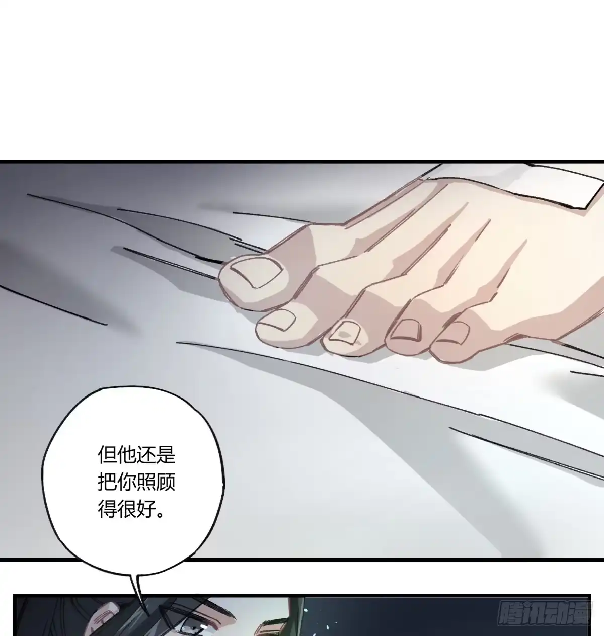 黑白有常 来，带我走吧。 第42页