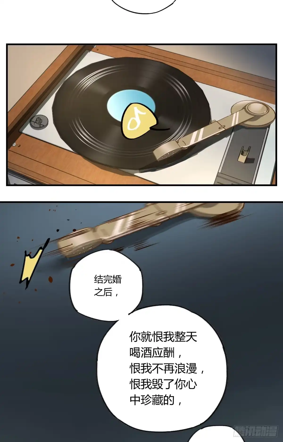 黑白有常 来，带我走吧。 第27页