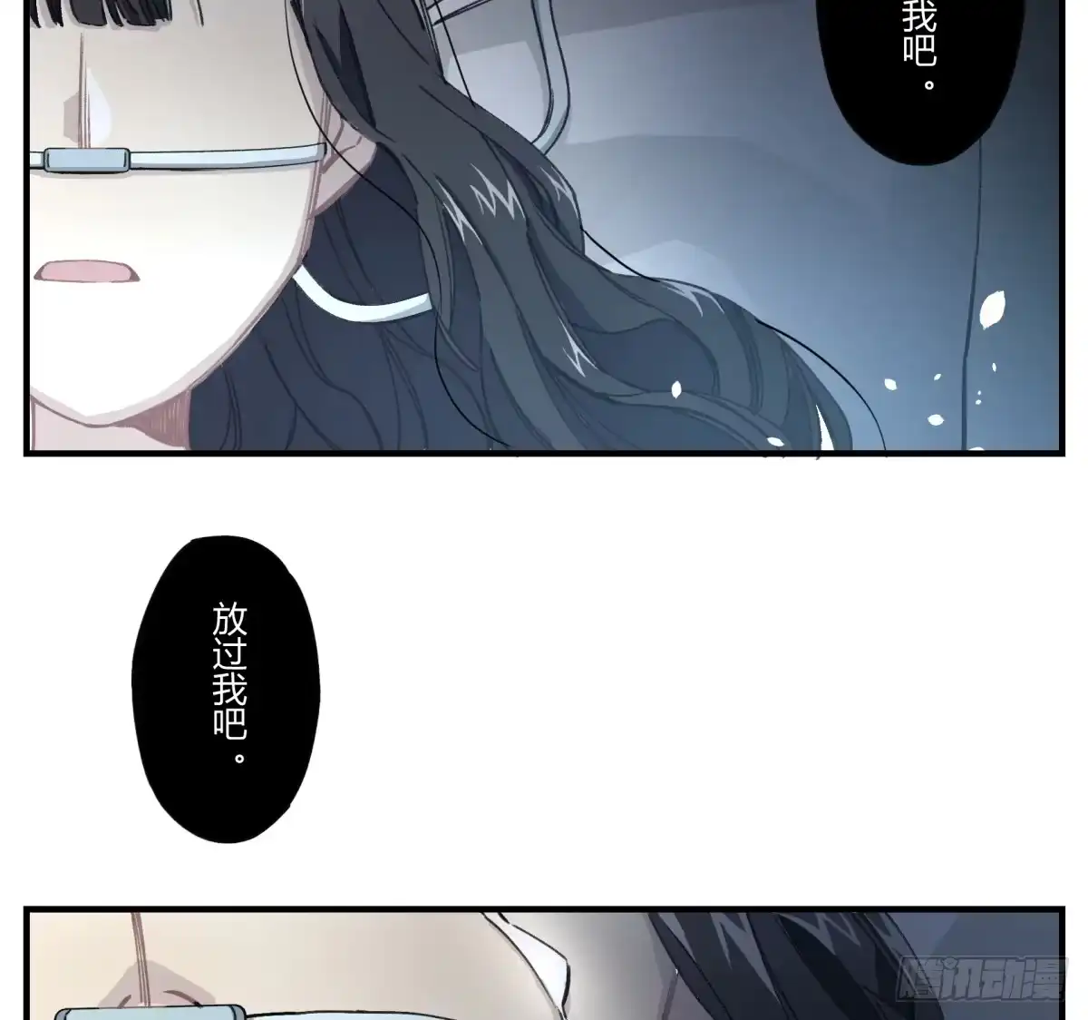 黑白有常 来，带我走吧。 第35页