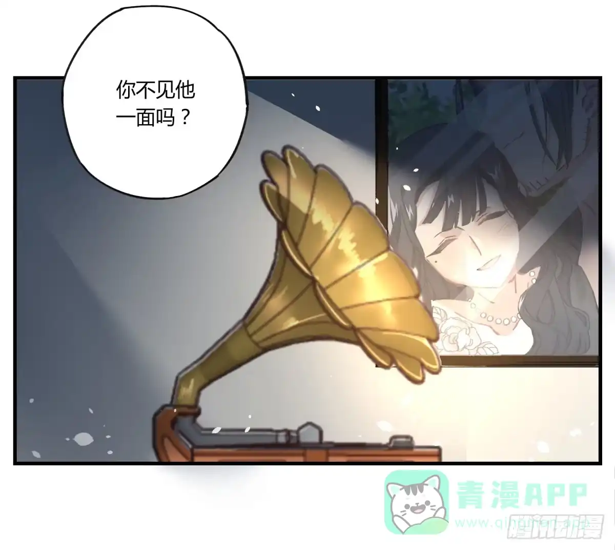 黑白有常 来，带我走吧。 第11页