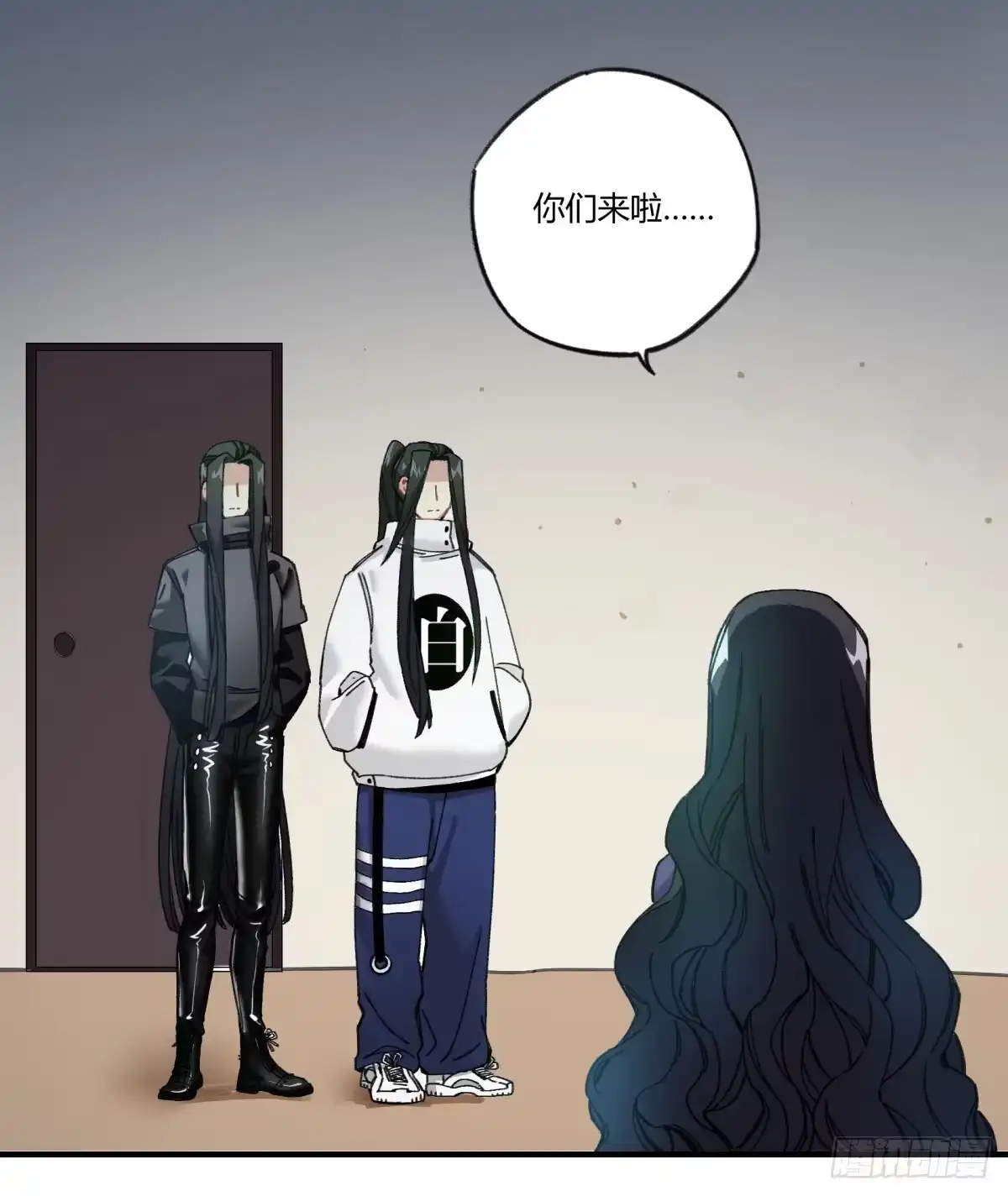 黑白有常 来，带我走吧。 第8页