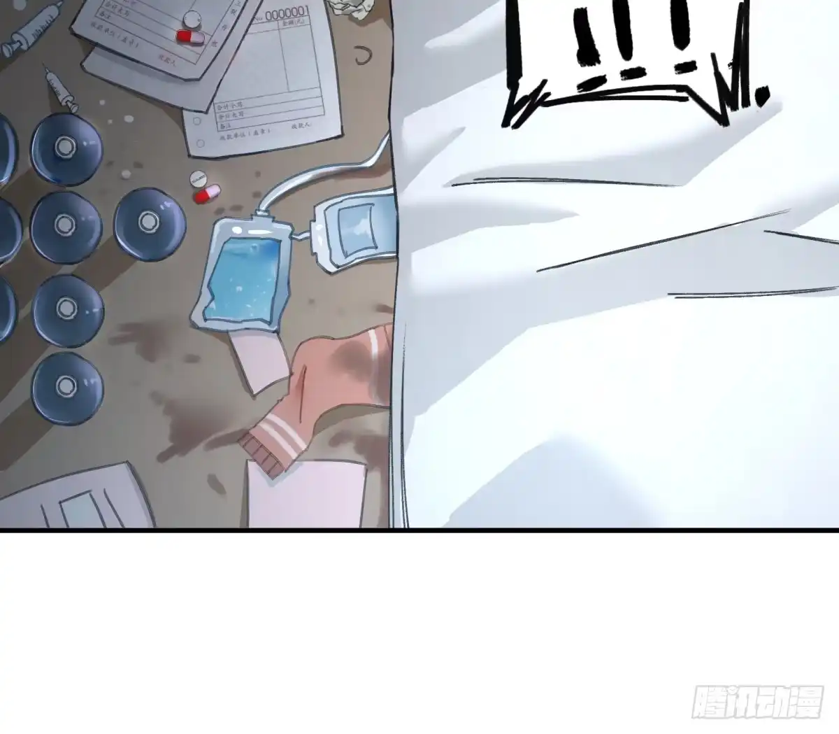黑白有常 来，带我走吧。 第23页