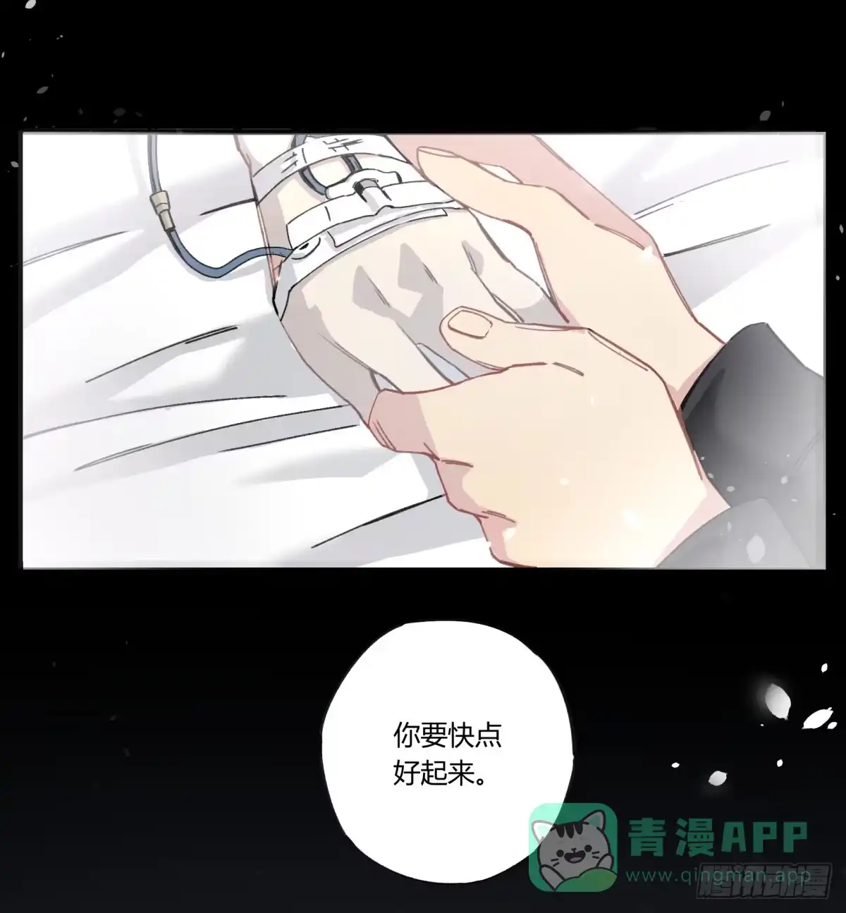 黑白有常 来，带我走吧。 第16页