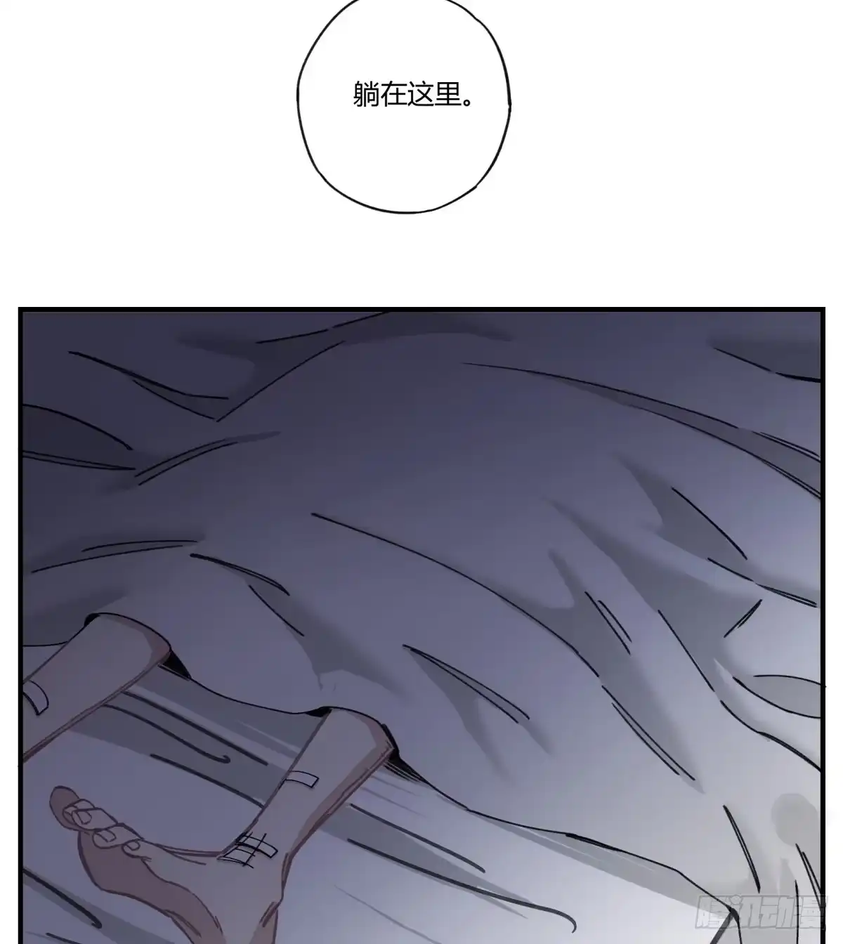 黑白有常 来，带我走吧。 第40页