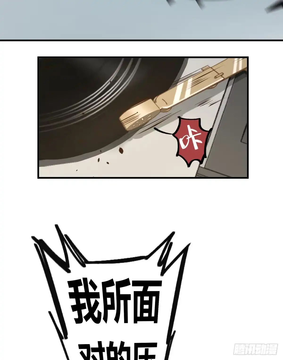 黑白有常 来，带我走吧。 第29页