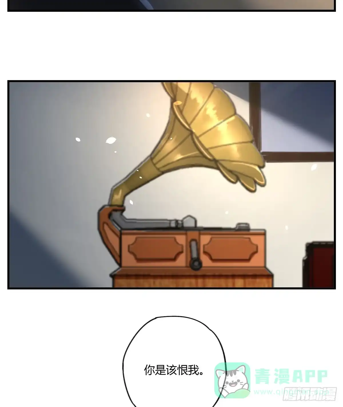 黑白有常 来，带我走吧。 第26页