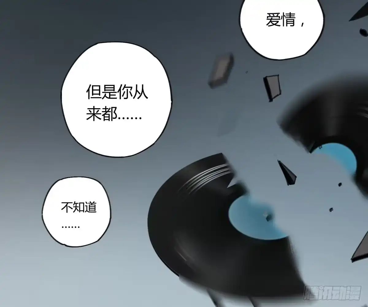 黑白有常 来，带我走吧。 第28页