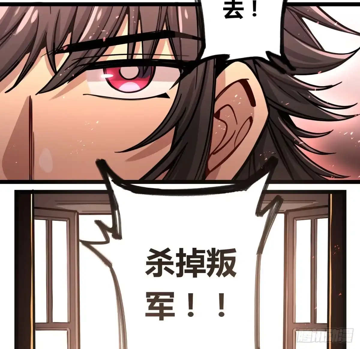 黑白有常 沉重的背负 第20页