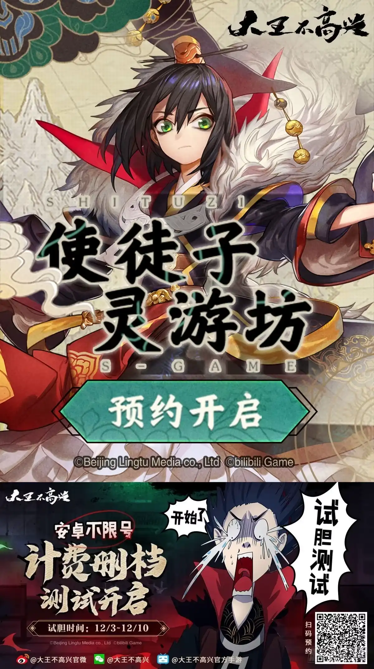 黑白有常 沉重的背负 第48页