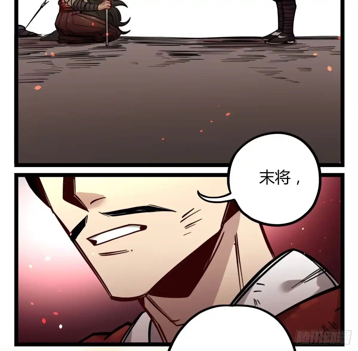 黑白有常 沉重的背负 第44页