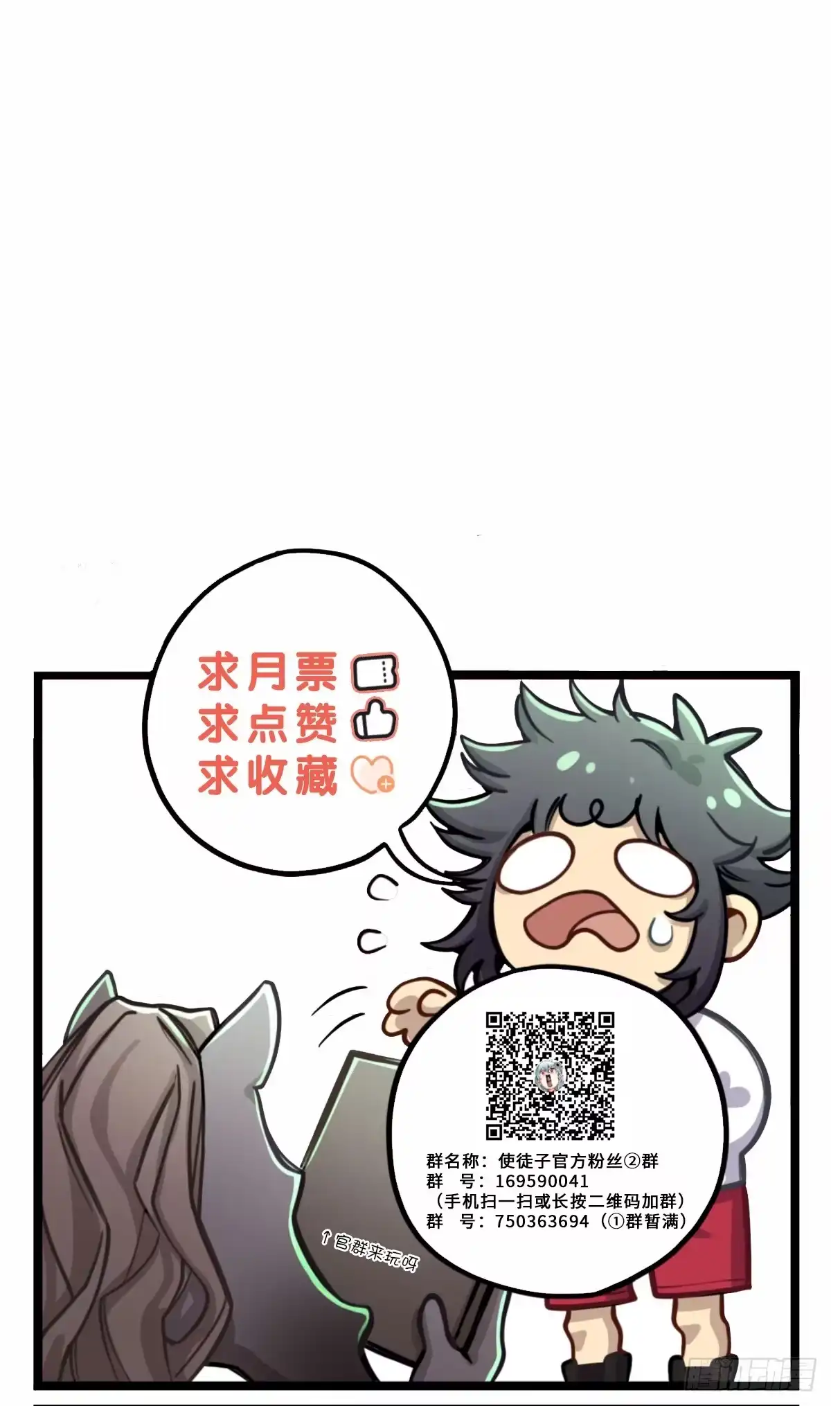 黑白有常 沉重的背负 第54页
