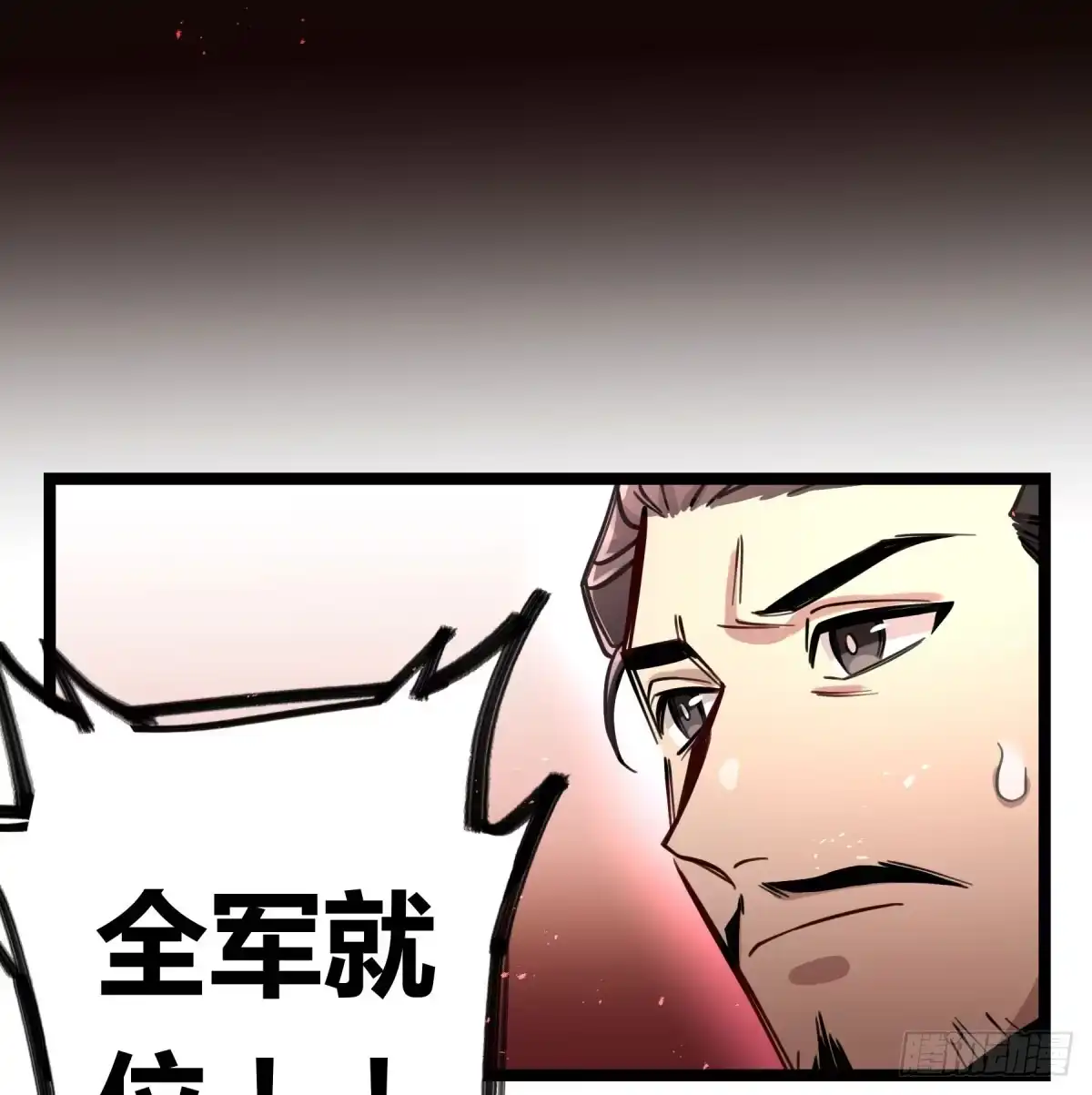 黑白有常 沉重的背负 第24页
