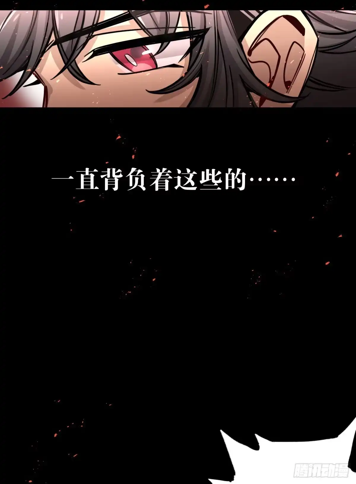 黑白有常 沉重的背负 第12页