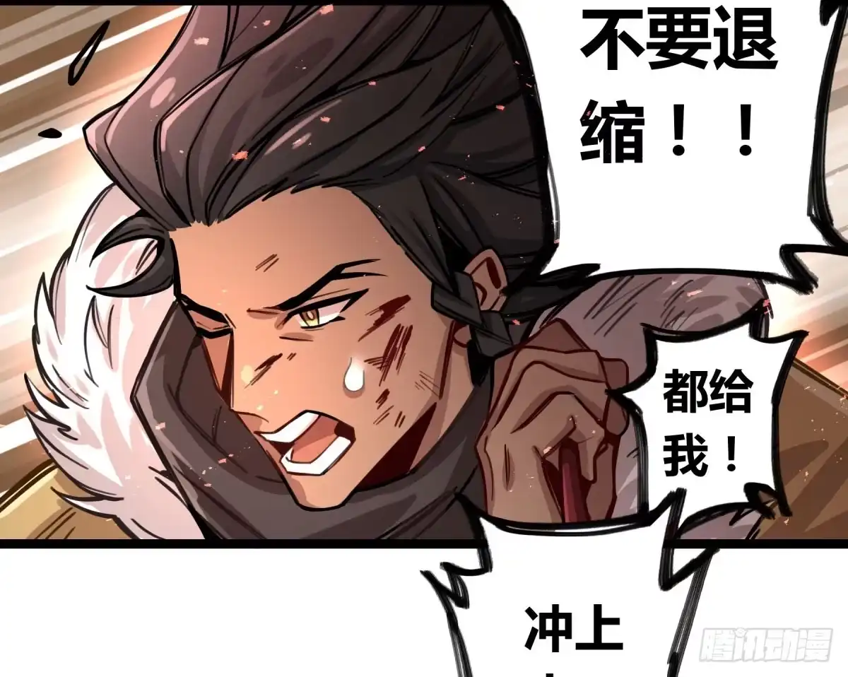 黑白有常 沉重的背负 第19页