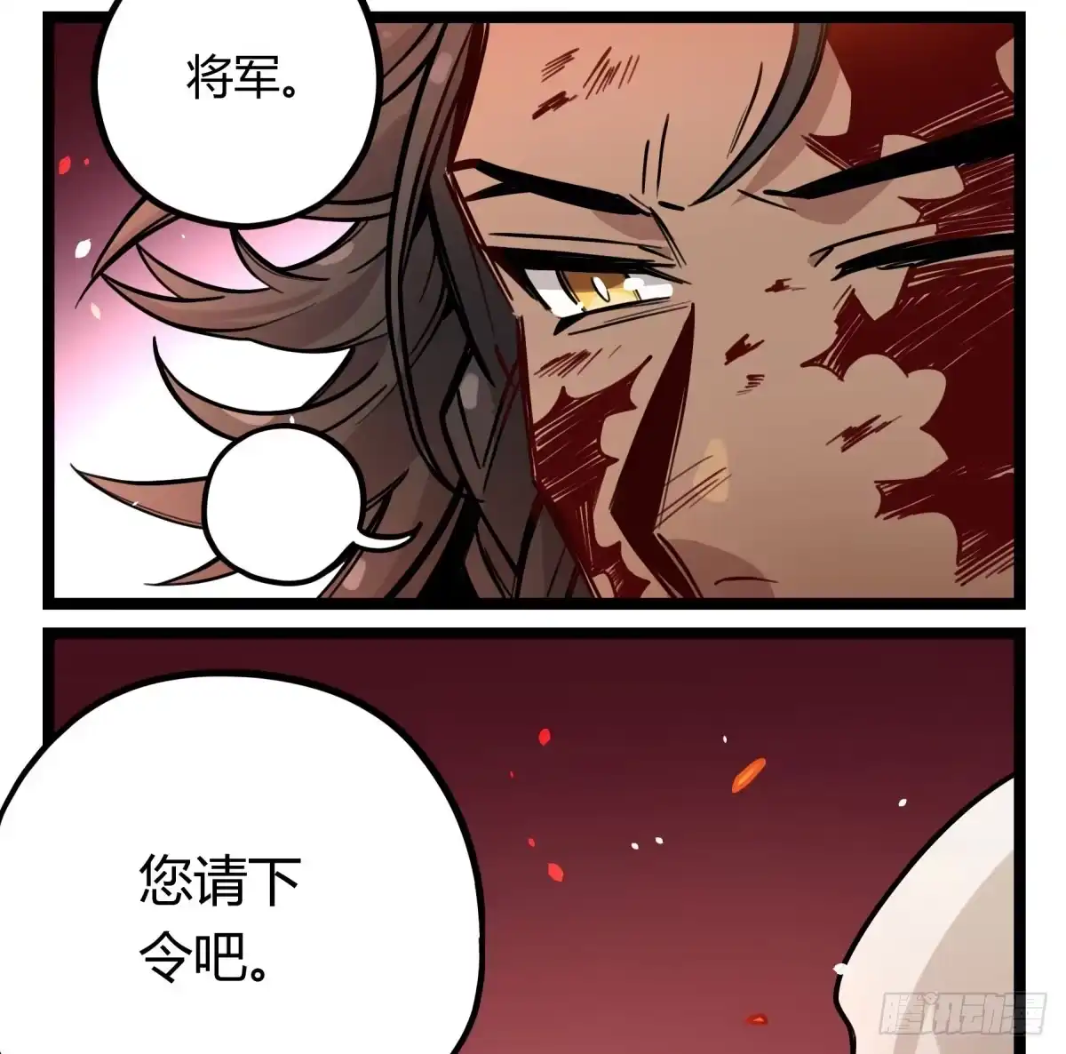 黑白有常 沉重的背负 第38页