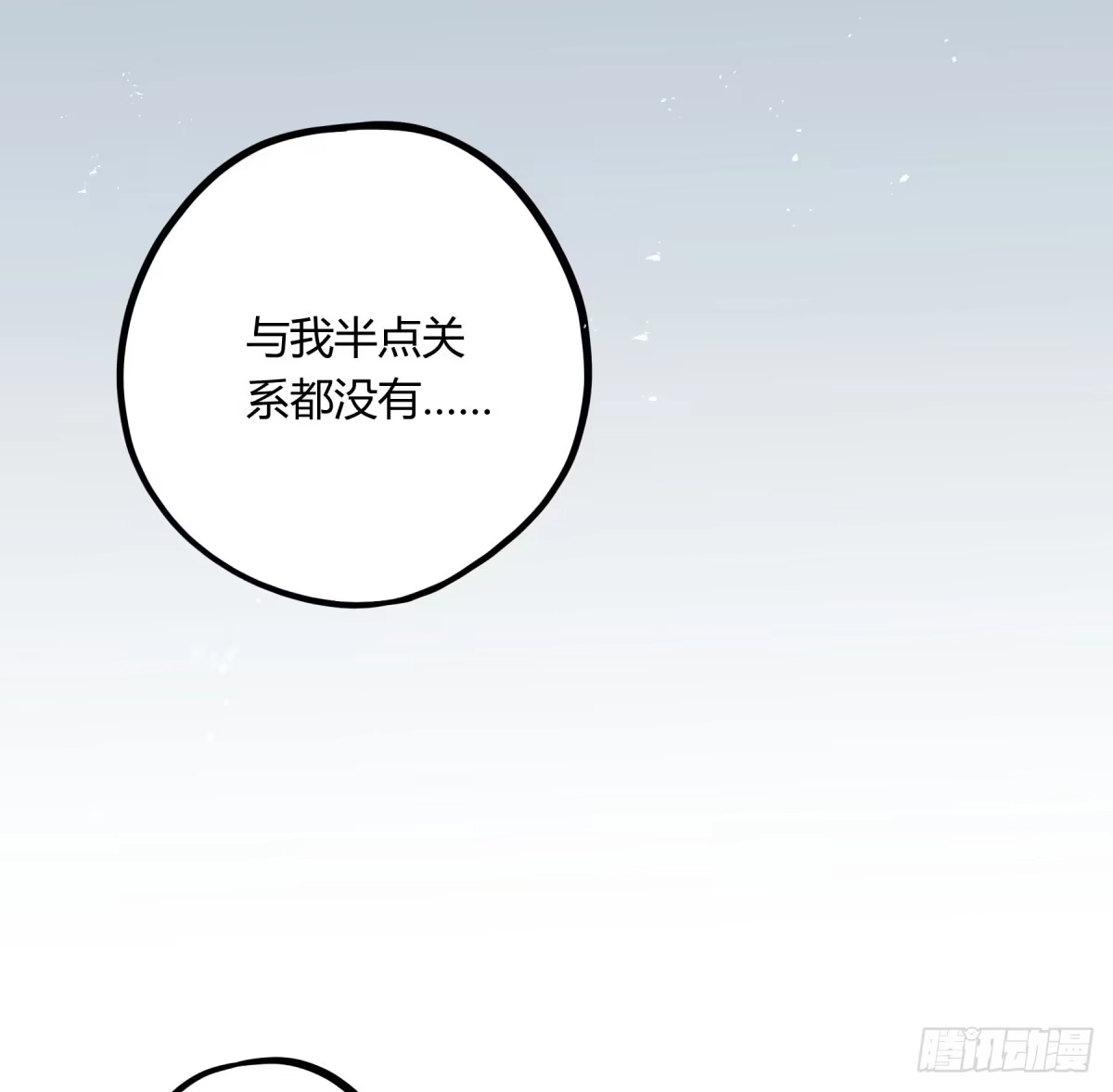 黑白有常 沉重的背负 第2页