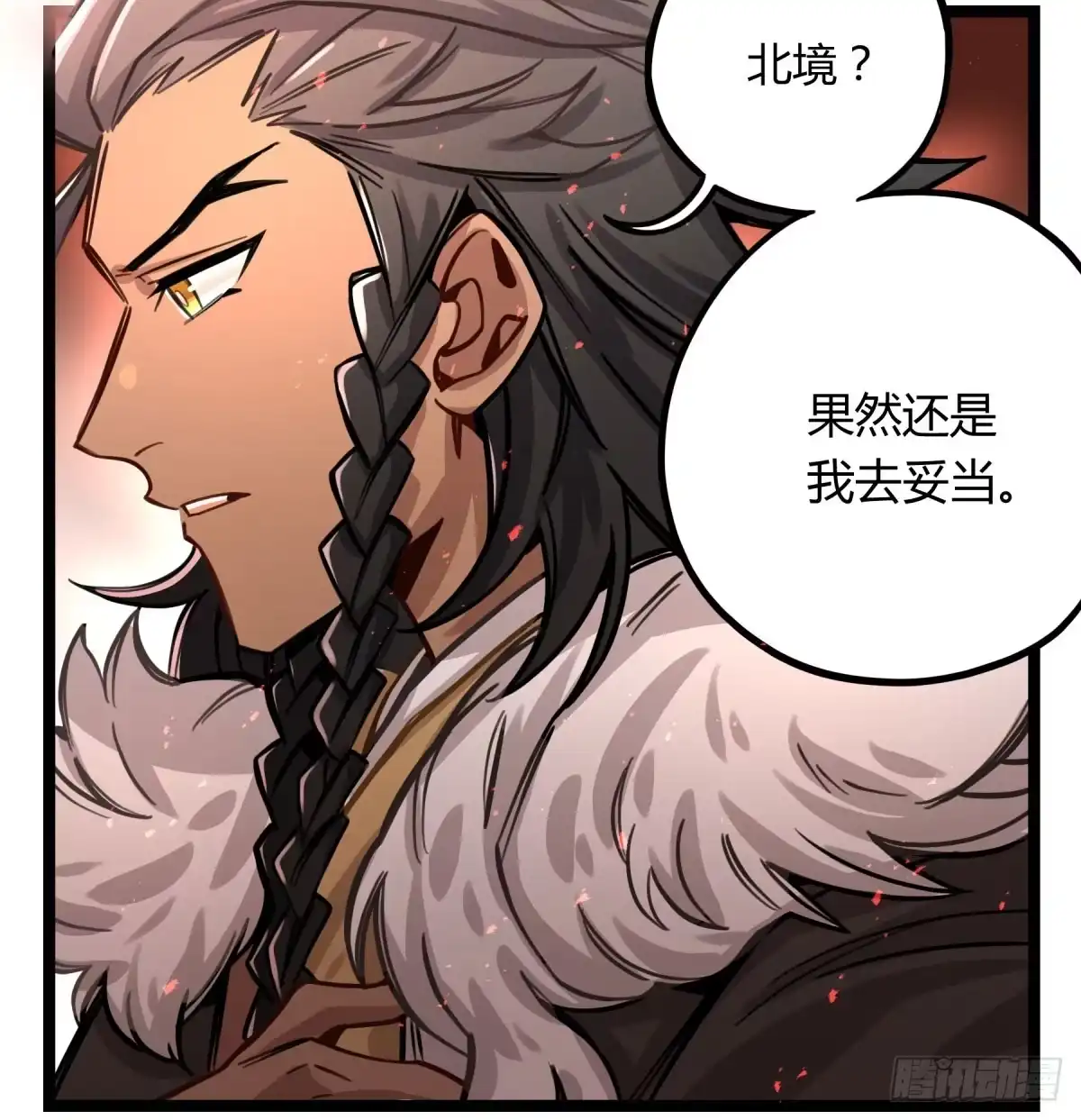 黑白有常 沉重的背负 第4页