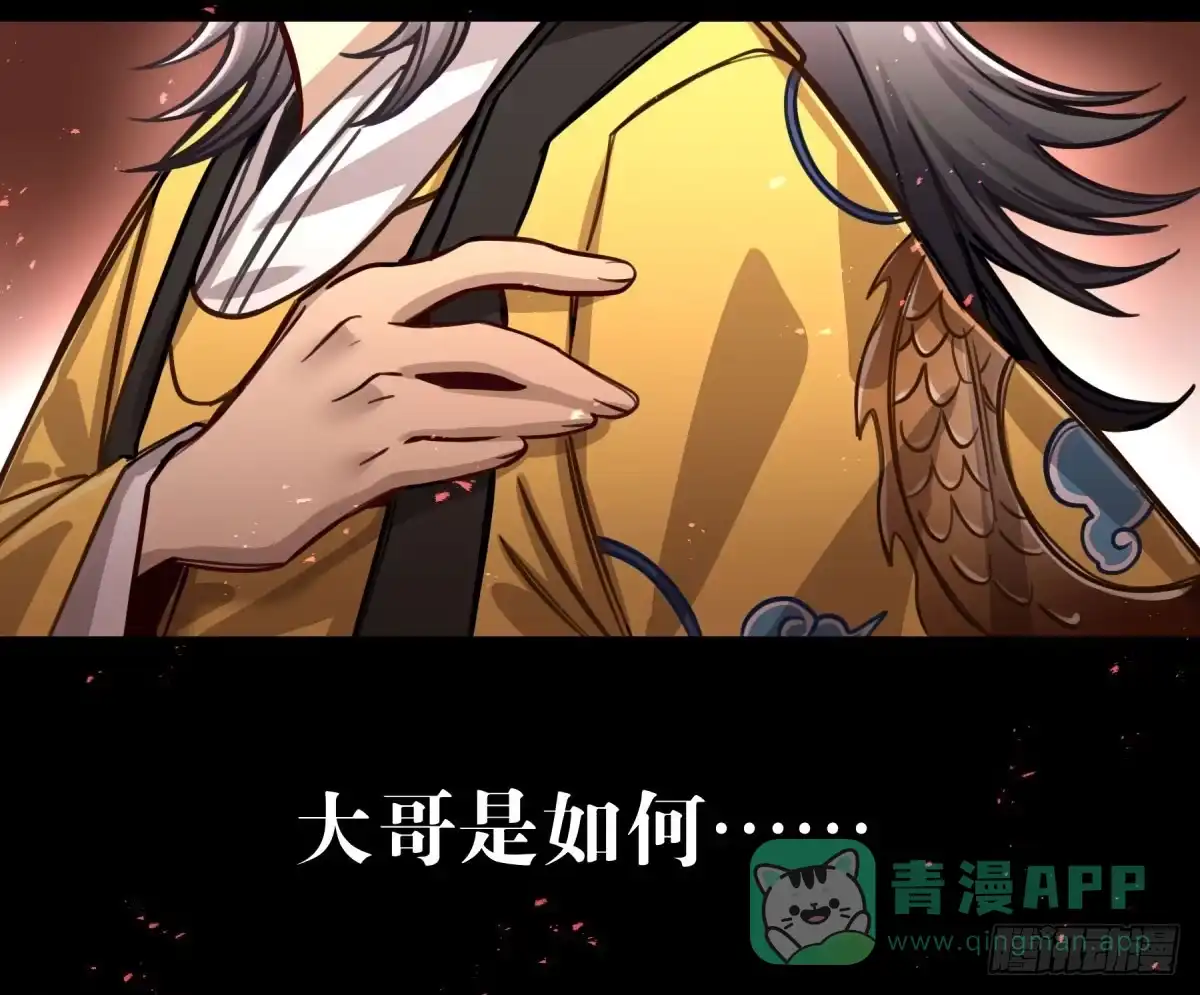 黑白有常 沉重的背负 第11页