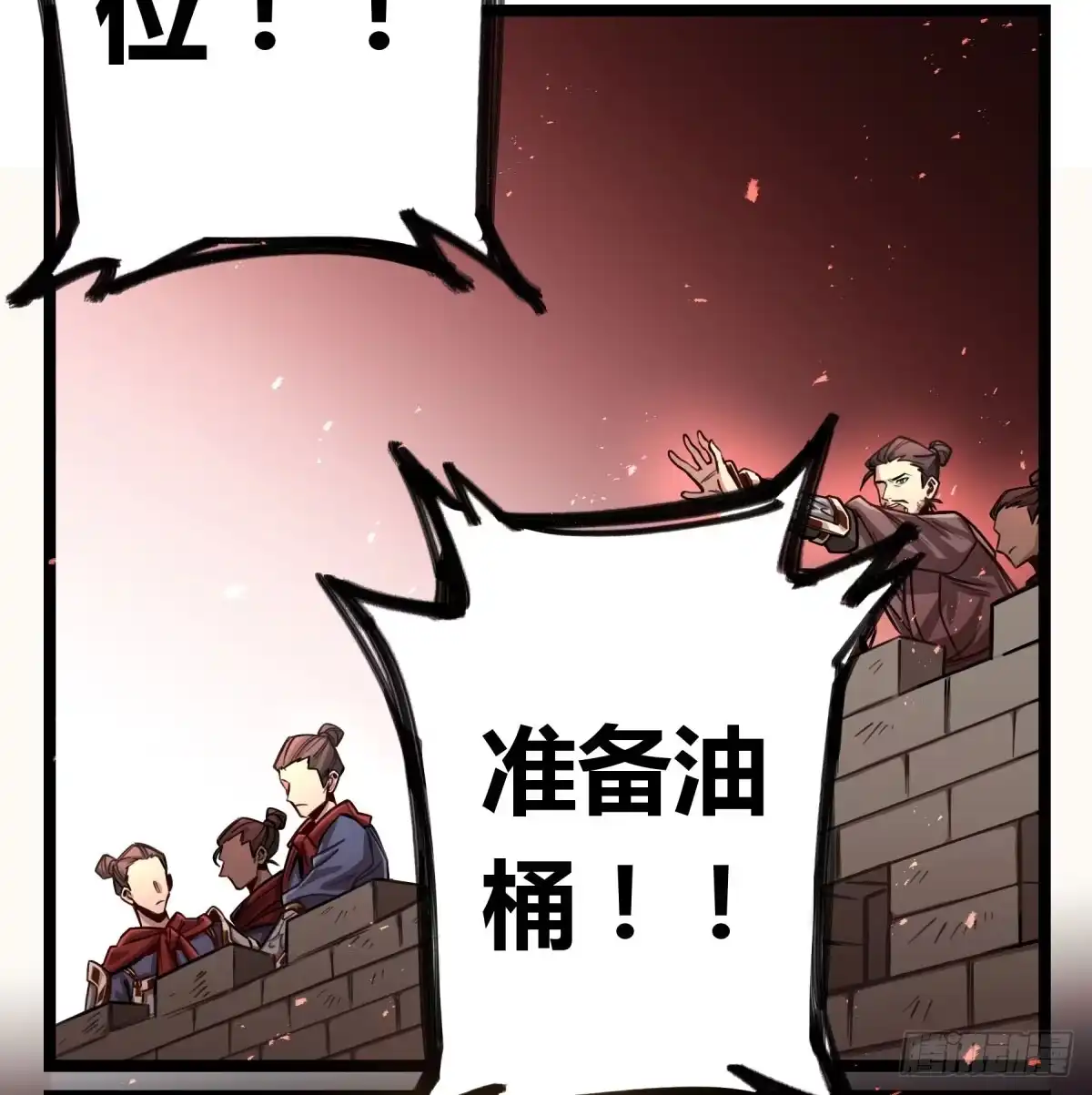 黑白有常 沉重的背负 第25页