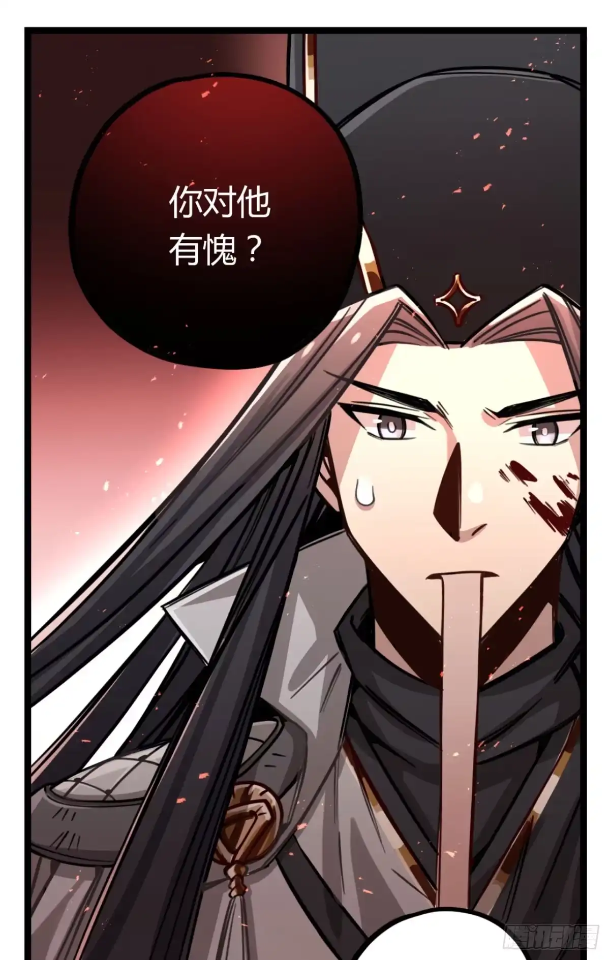 黑白有常 你对他有愧？ 第30页