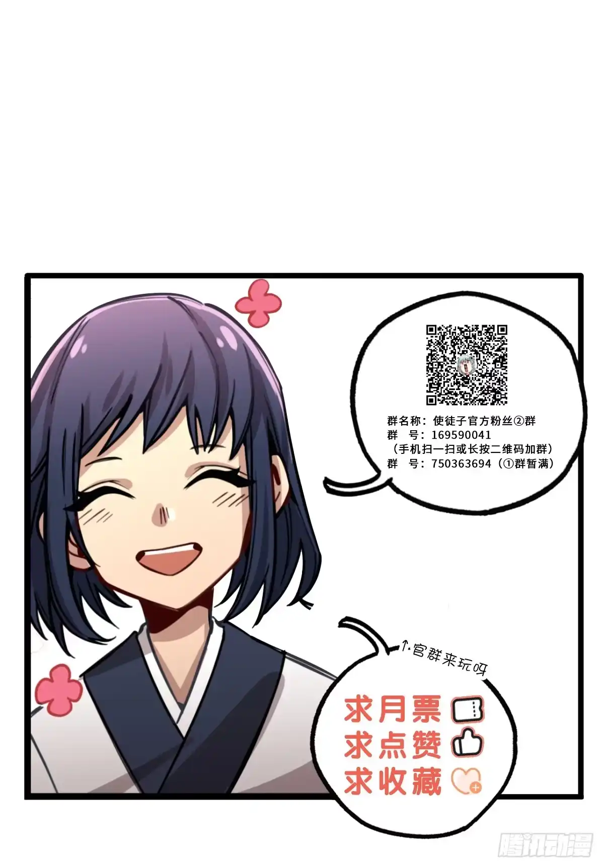 黑白有常 你对他有愧？ 第63页