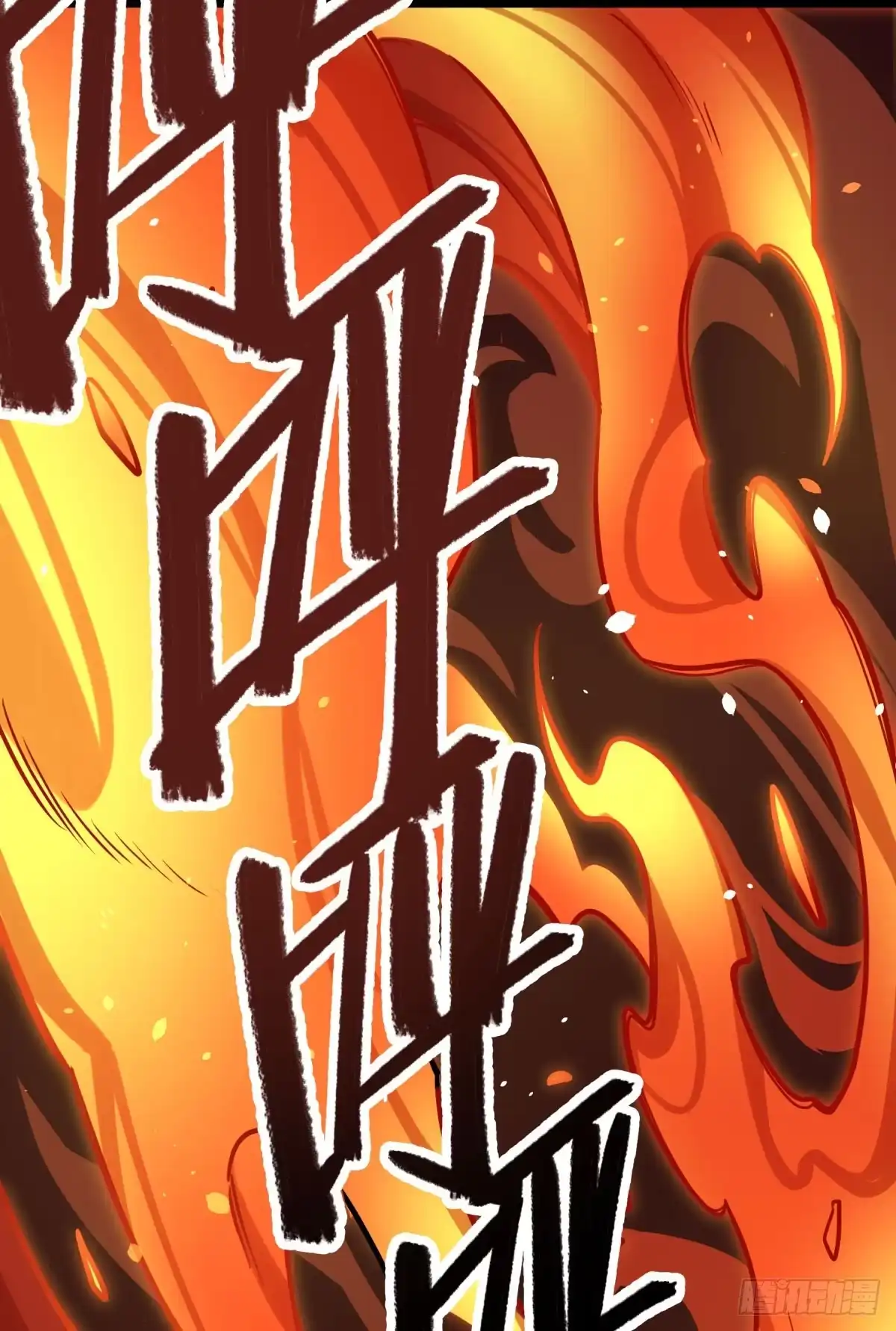 黑白有常 你对他有愧？ 第9页