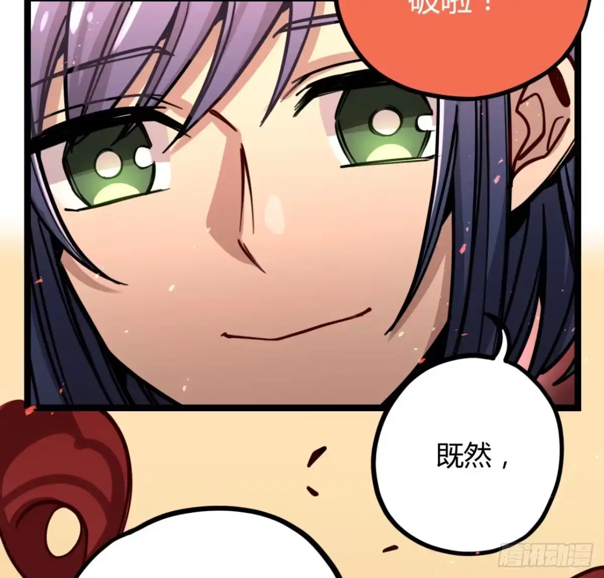 黑白有常 你对他有愧？ 第32页