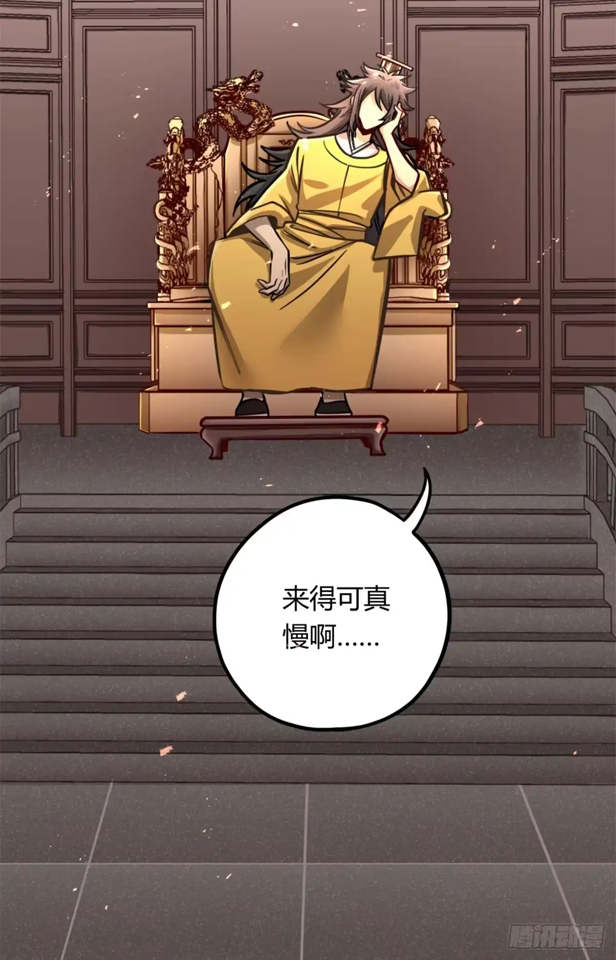 黑白有常 逮捕他！ 第52页