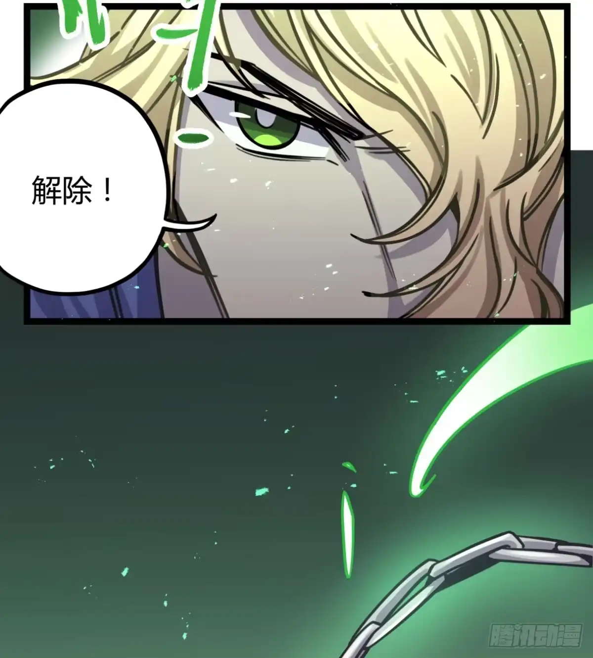 黑白有常 逮捕他！ 第34页