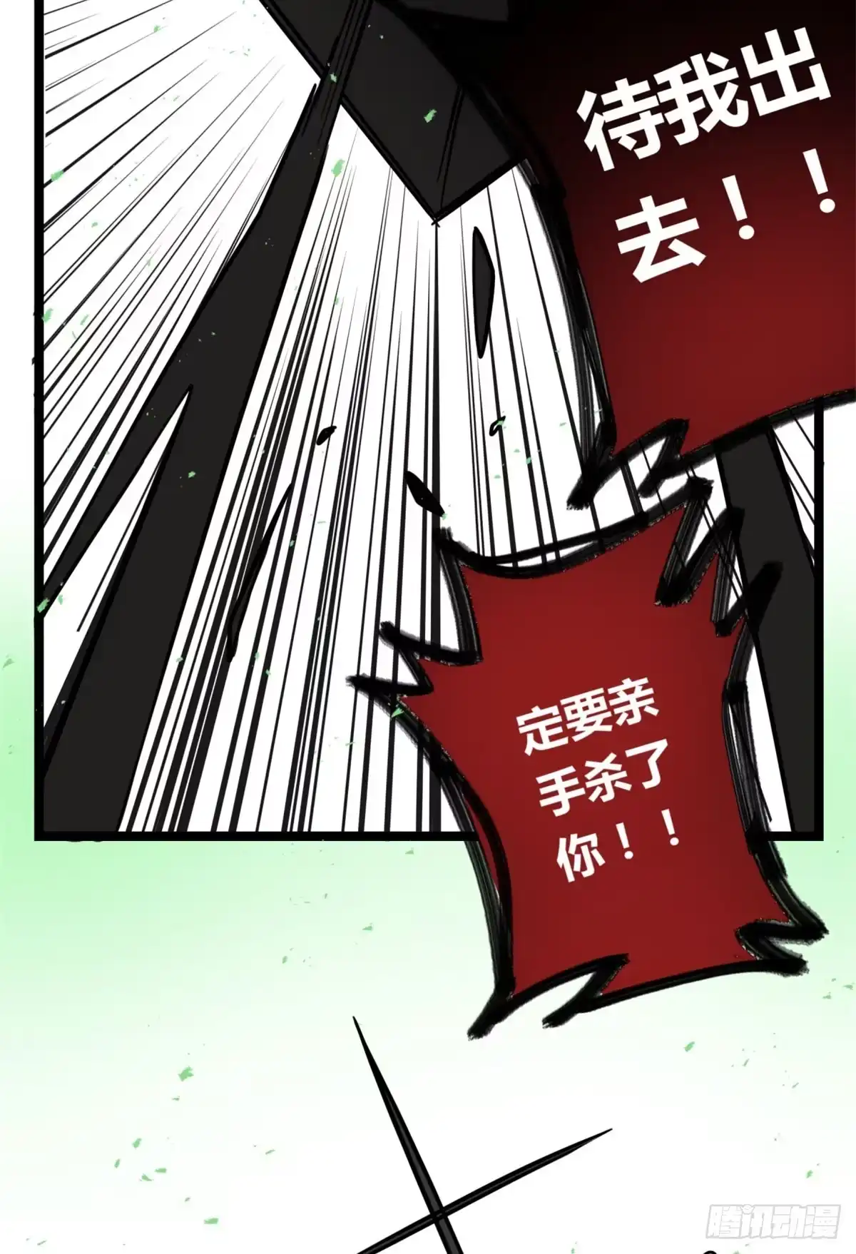 黑白有常 逮捕他！ 第44页