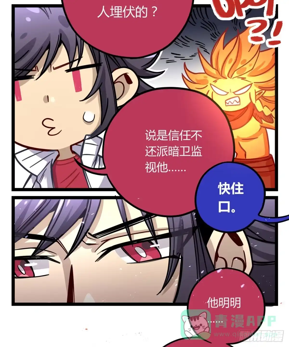 黑白有常 逮捕他！ 第46页