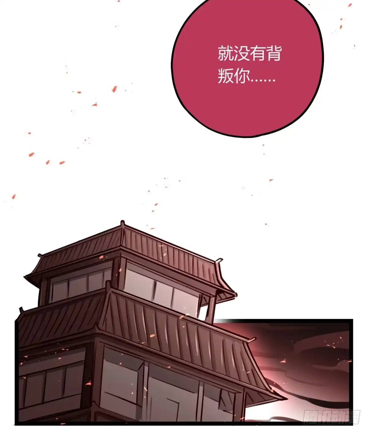 黑白有常 逮捕他！ 第47页