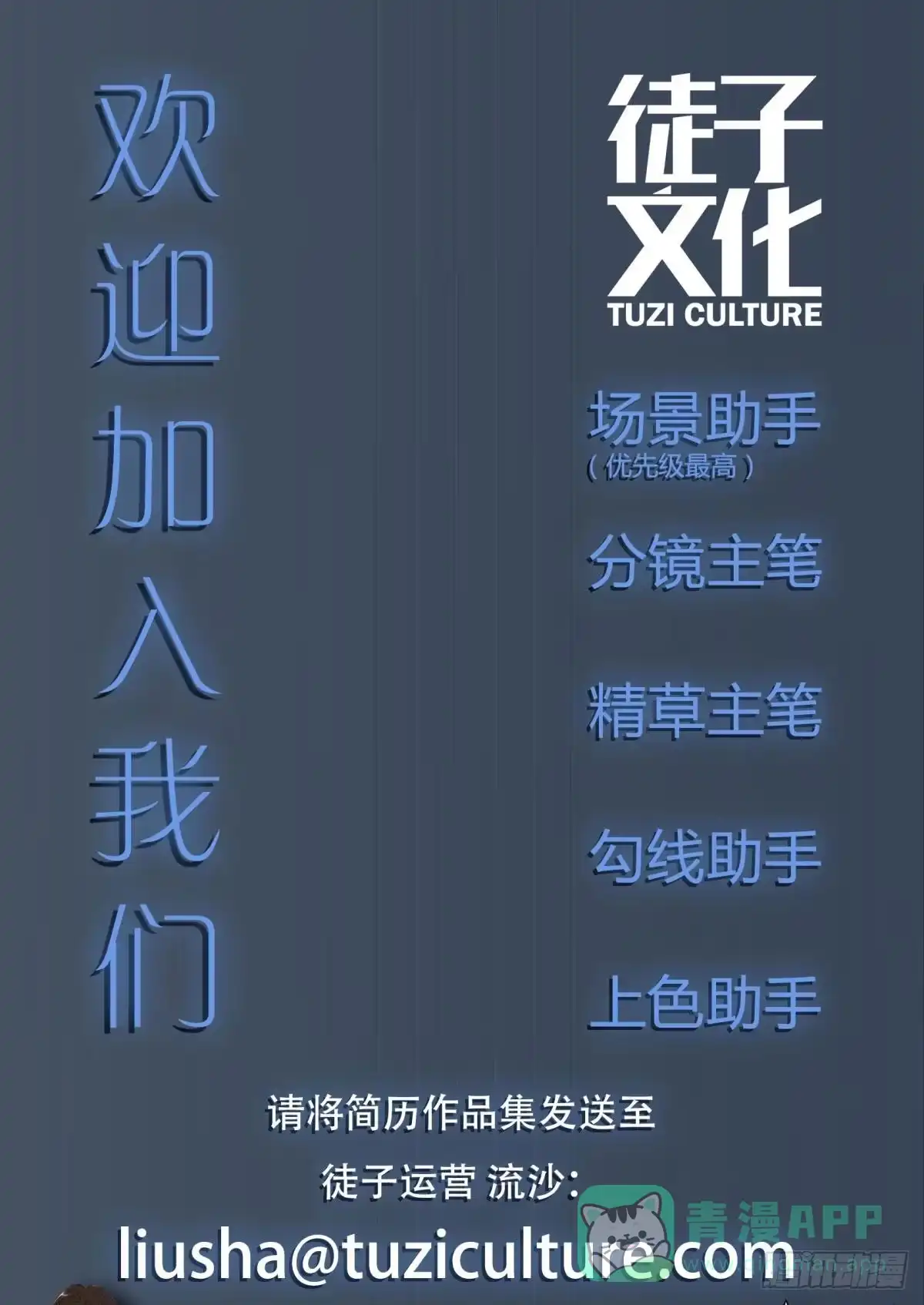 黑白有常 逮捕他！ 第56页