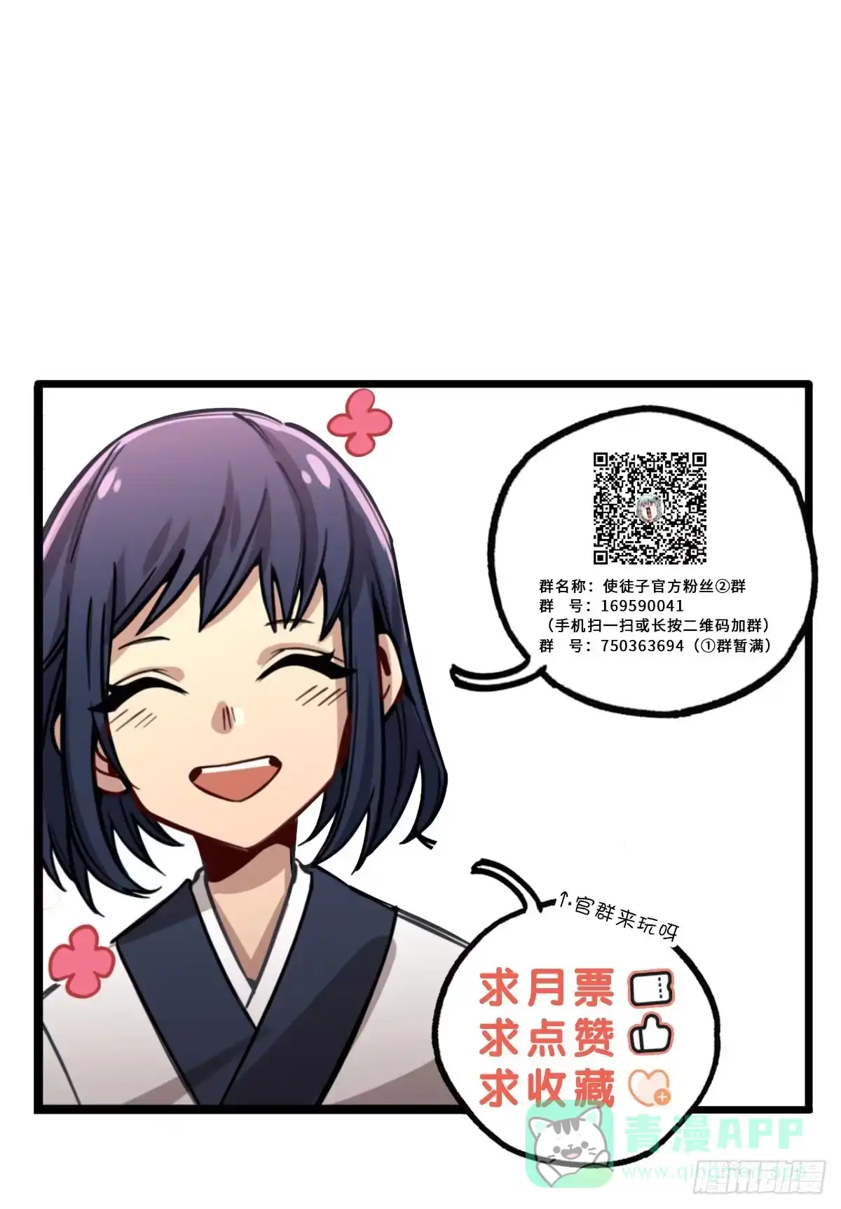 黑白有常 逮捕他！ 第61页