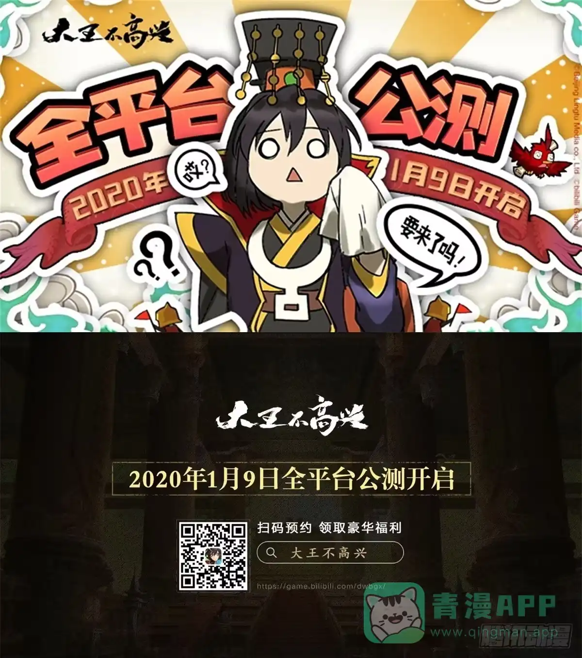 黑白有常 这不是真的！ 第46页