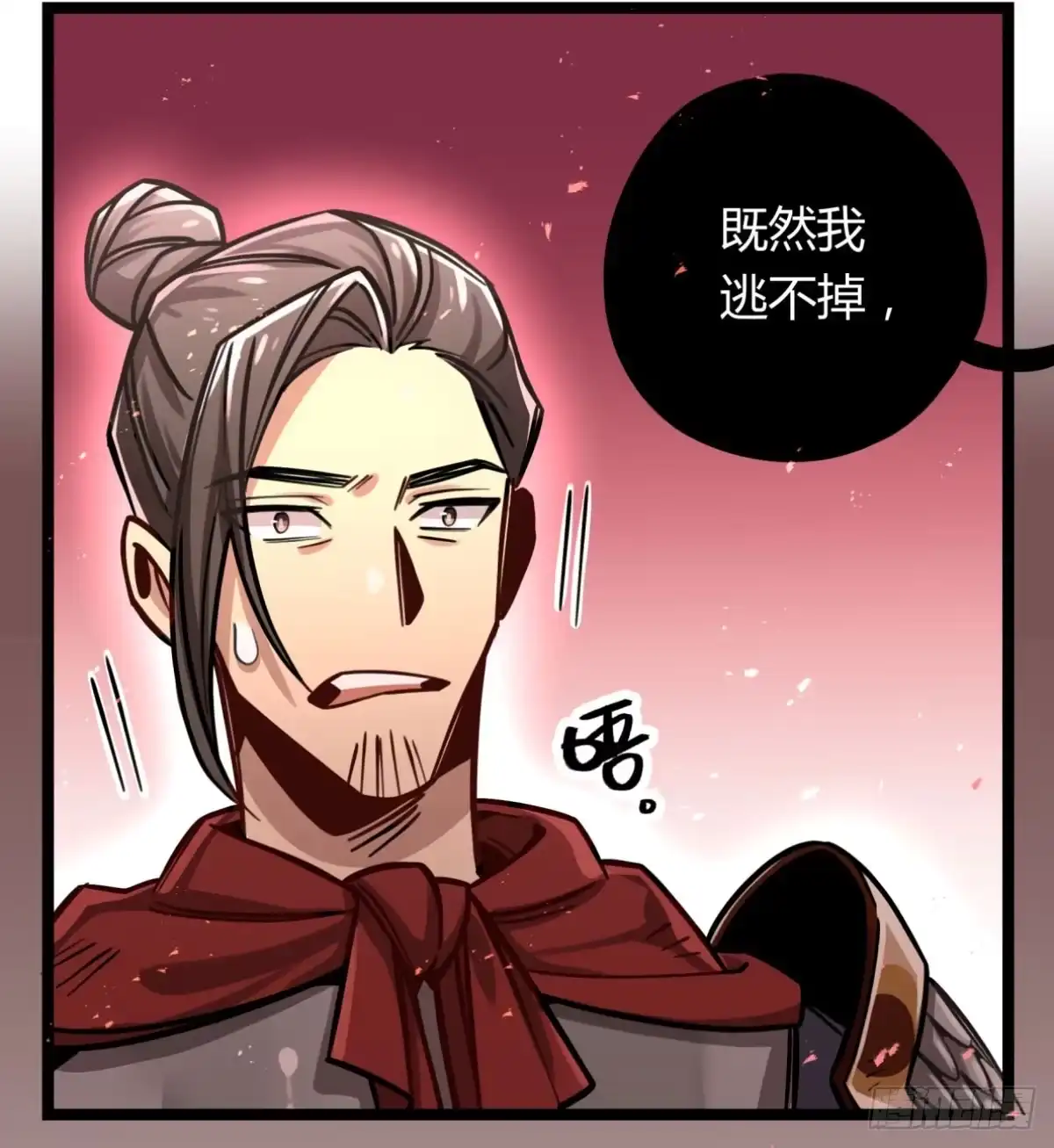 黑白有常 这不是真的！ 第4页