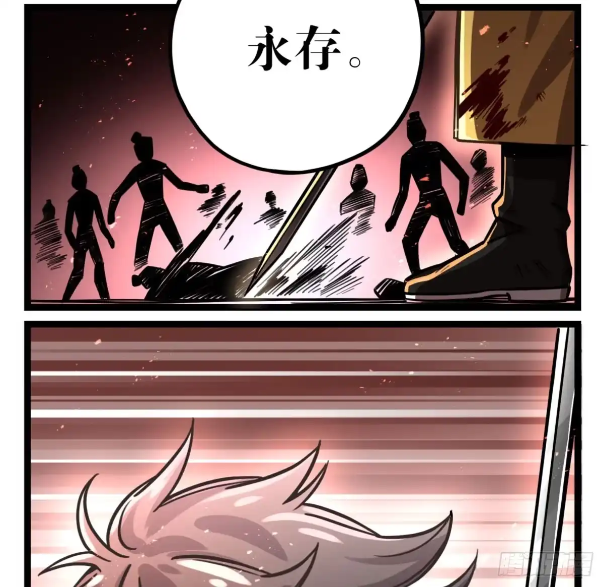 黑白有常 这不是真的！ 第12页