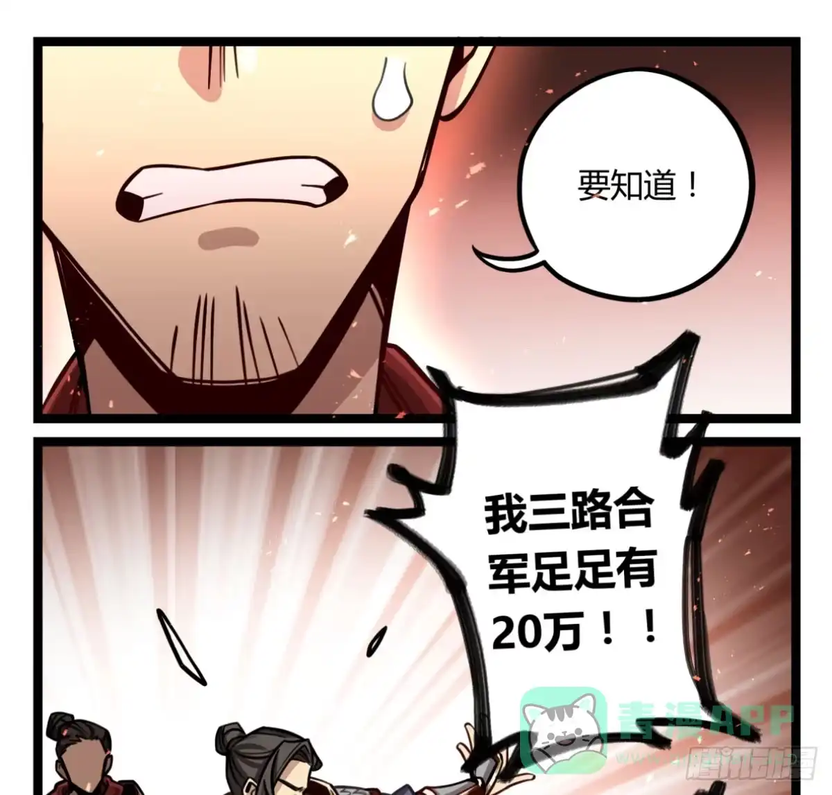 黑白有常 这不是真的！ 第1页