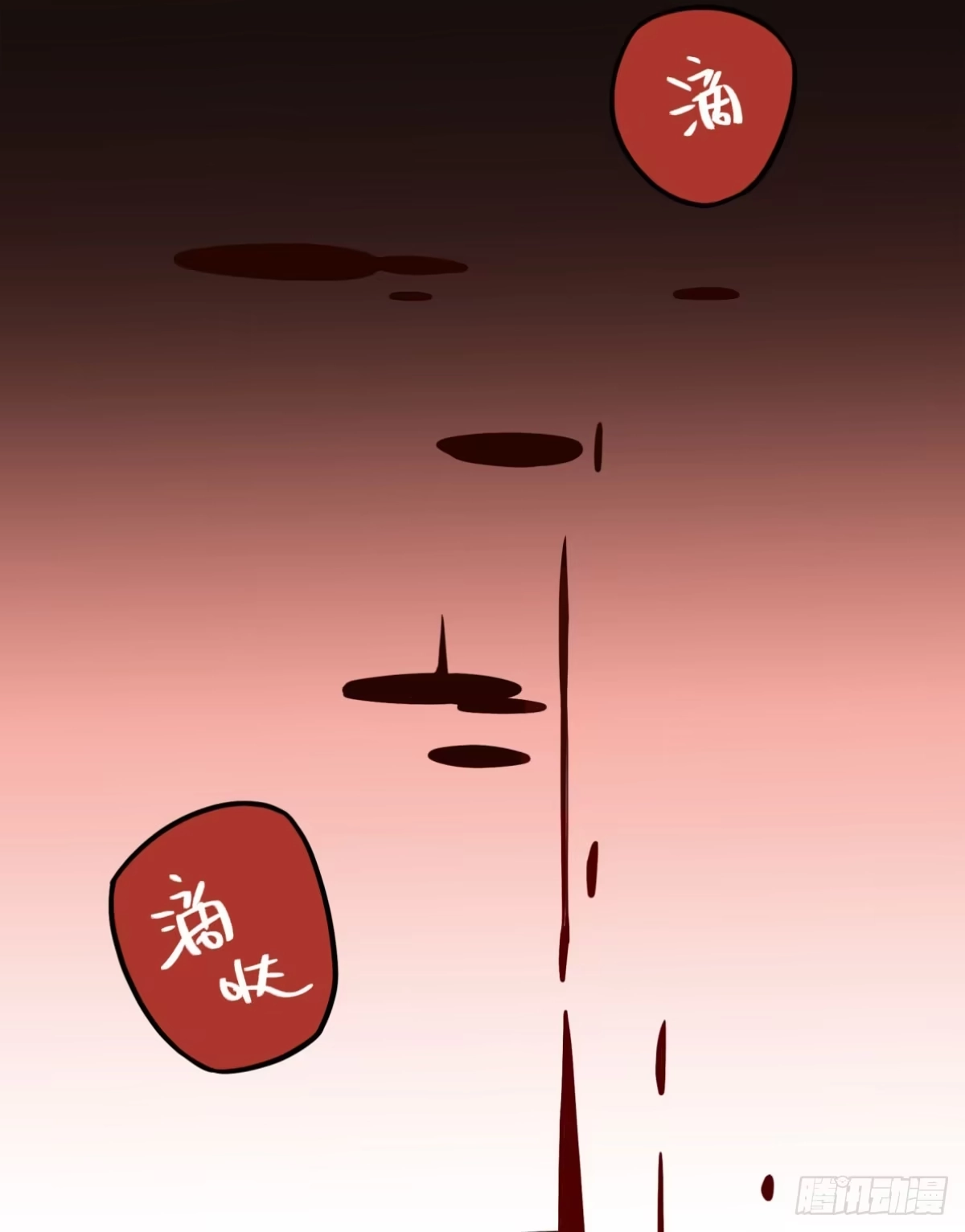黑白有常 这不是真的！ 第14页