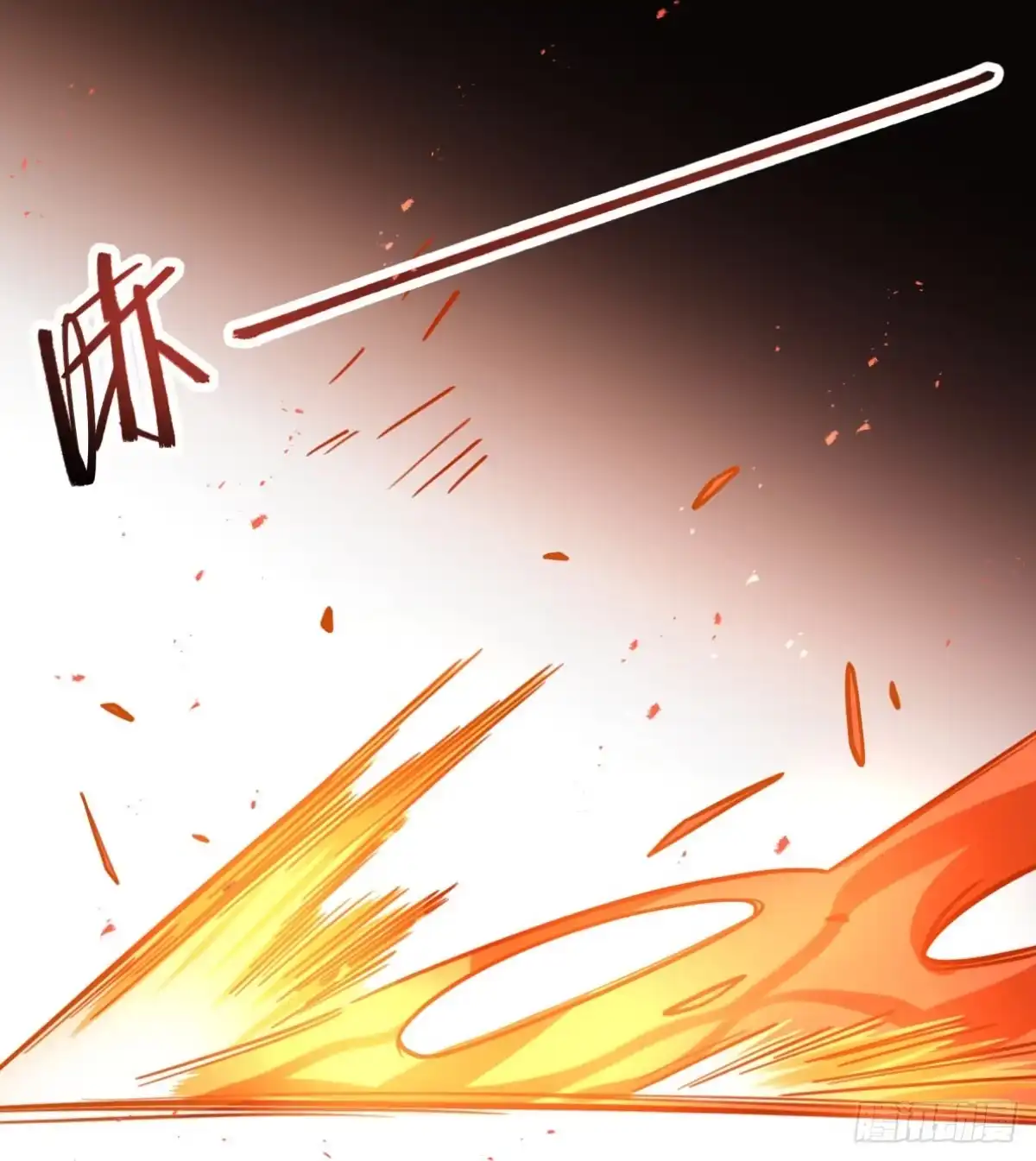 黑白有常 这不是真的！ 第8页