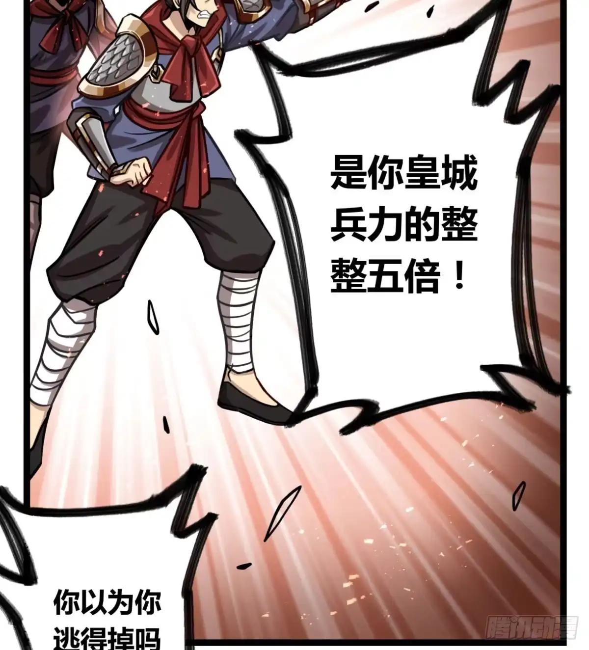 黑白有常 这不是真的！ 第2页