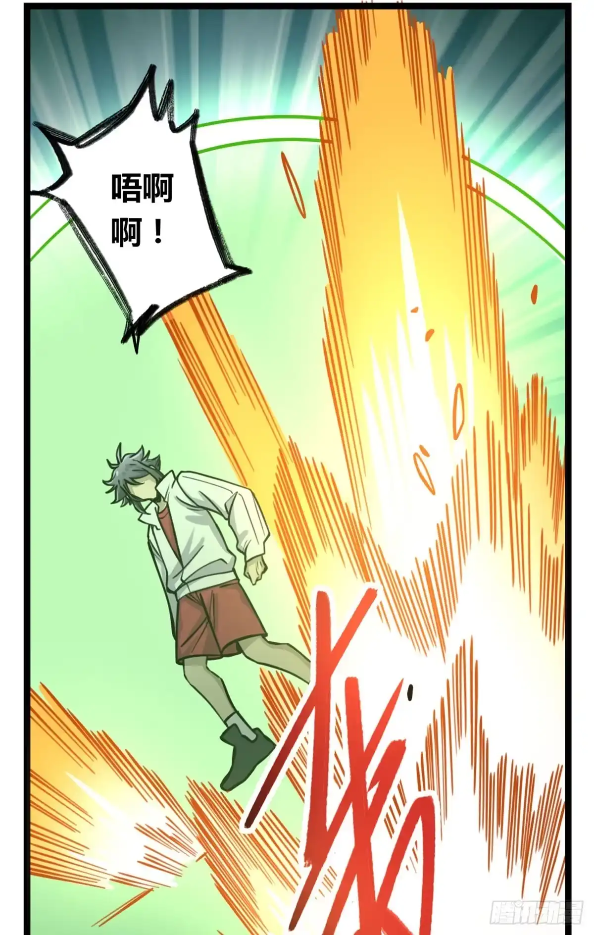 黑白有常 这不是真的！ 第43页