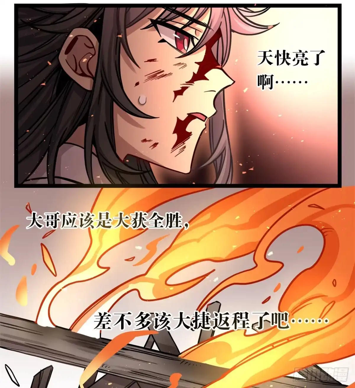 黑白有常 这不是真的！ 第18页