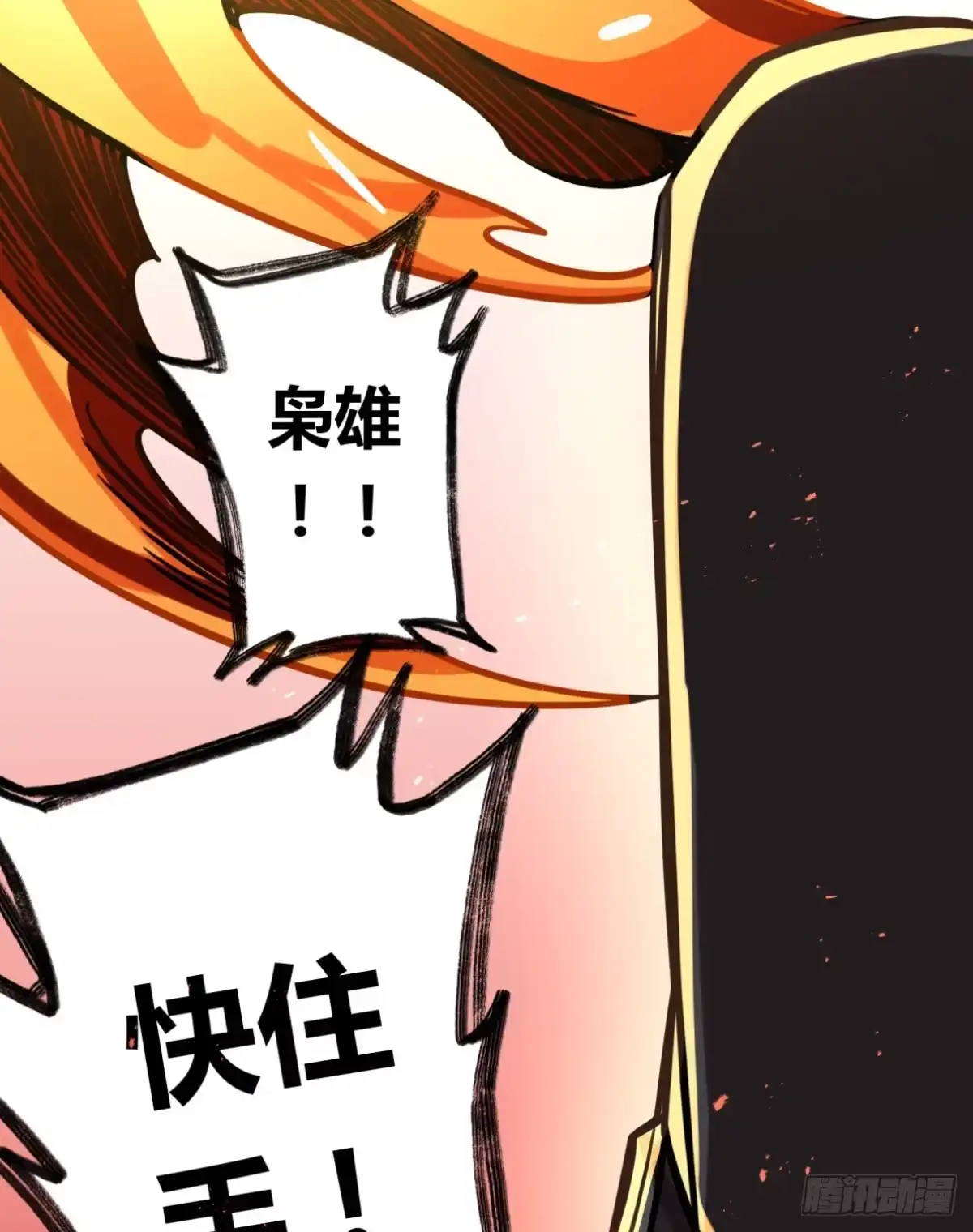 黑白有常 他更想成全你 第8页