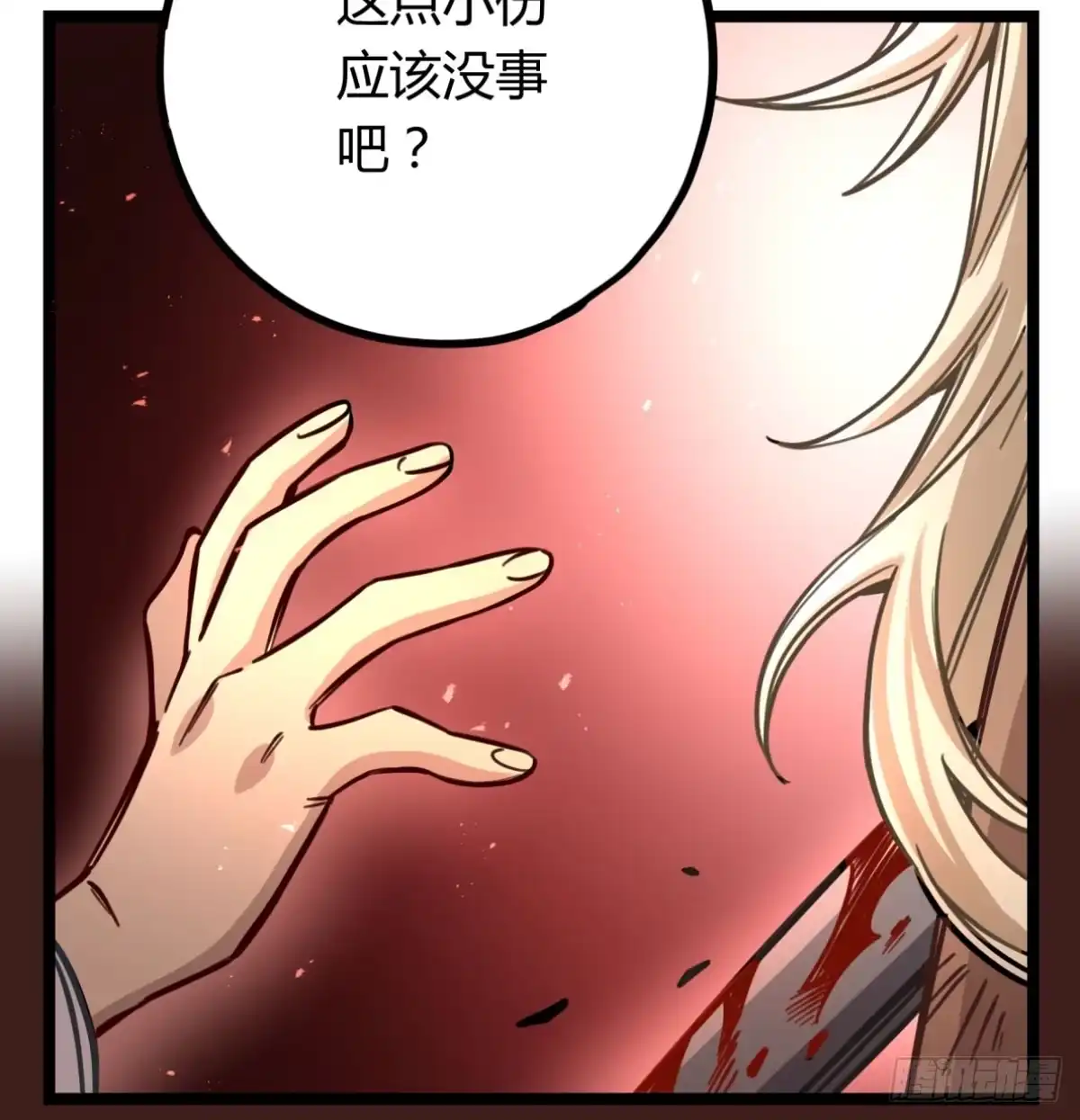黑白有常 他更想成全你 第19页
