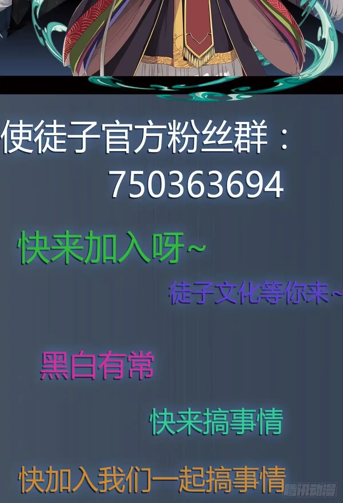 黑白有常 他更想成全你 第58页