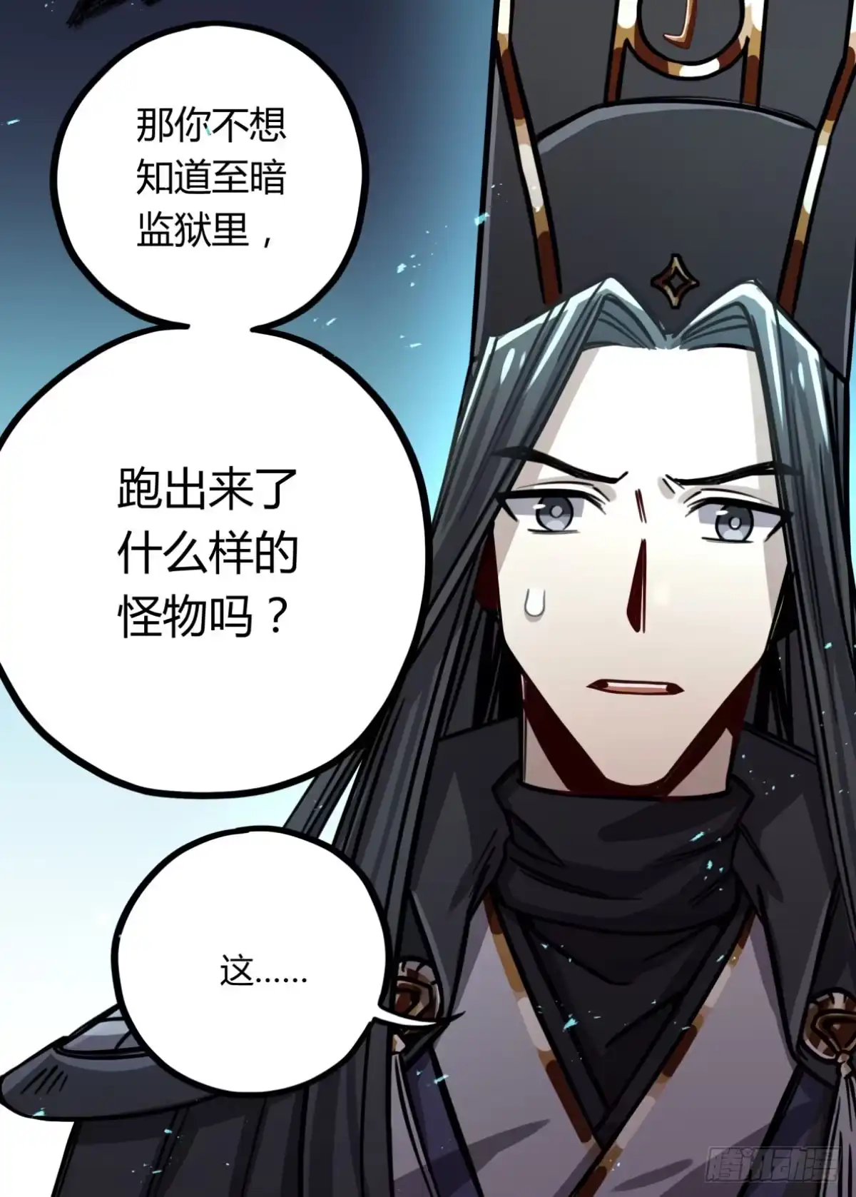 黑白有常 他更想成全你 第48页