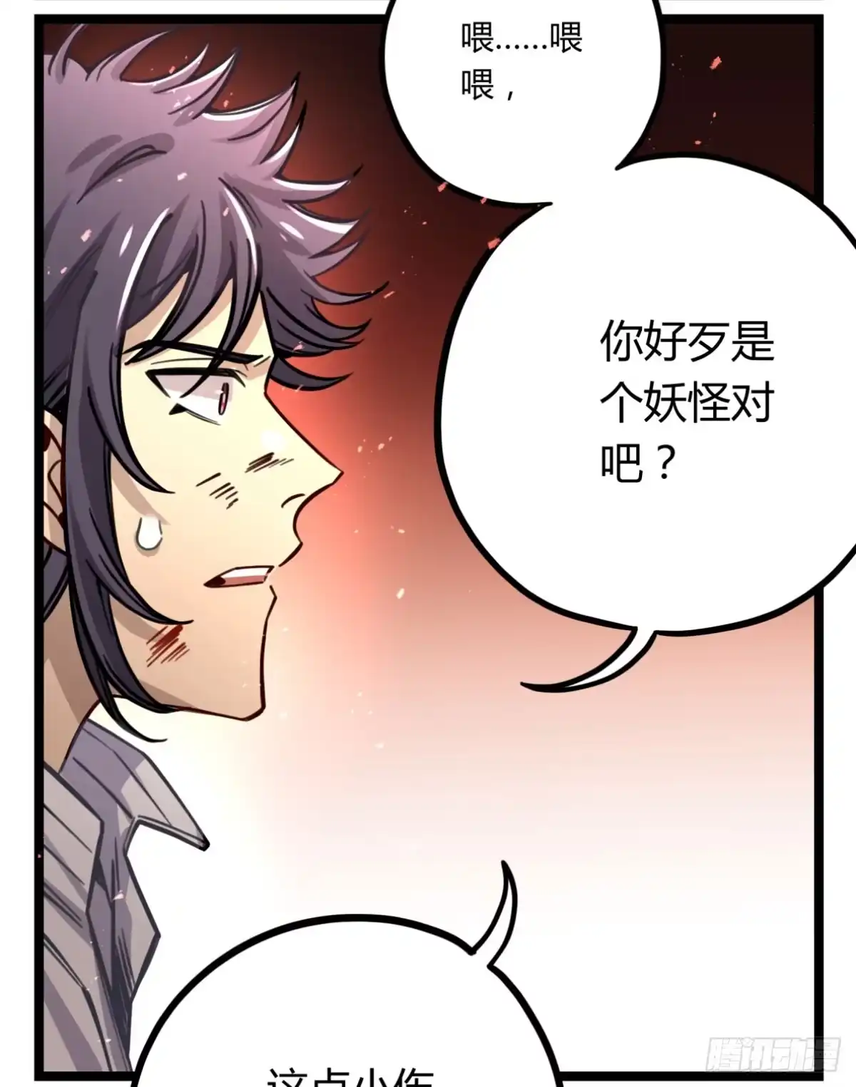 黑白有常 他更想成全你 第18页